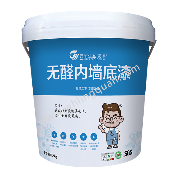 无醛内墙底漆