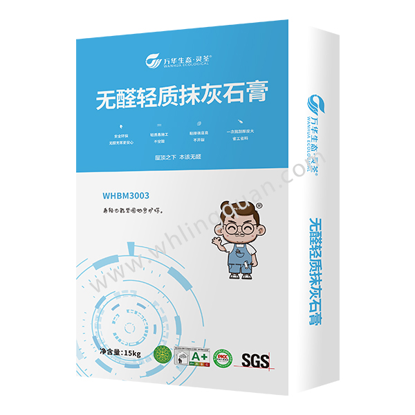 无醛轻质抹灰石膏