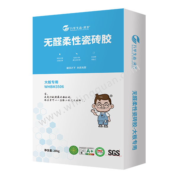 无醛柔性瓷砖胶大板专用