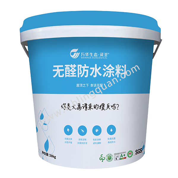 无醛防水涂料（双组份）II型