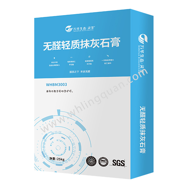 无醛轻质抹灰石膏-工程款
