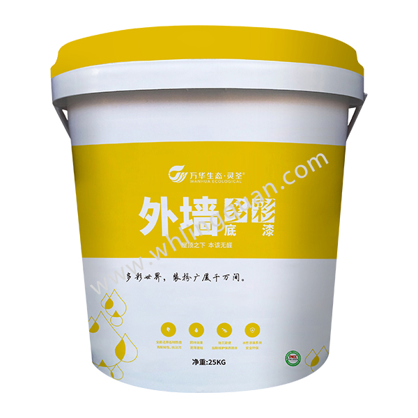 外墙多彩底漆